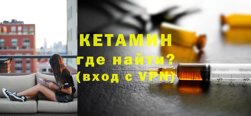 это какой сайт  где продают   Мончегорск  Кетамин VHQ 